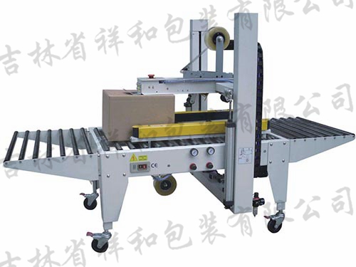 XH-F1A自动封箱机